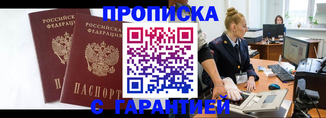 прописка для военкомата в Богдановиче