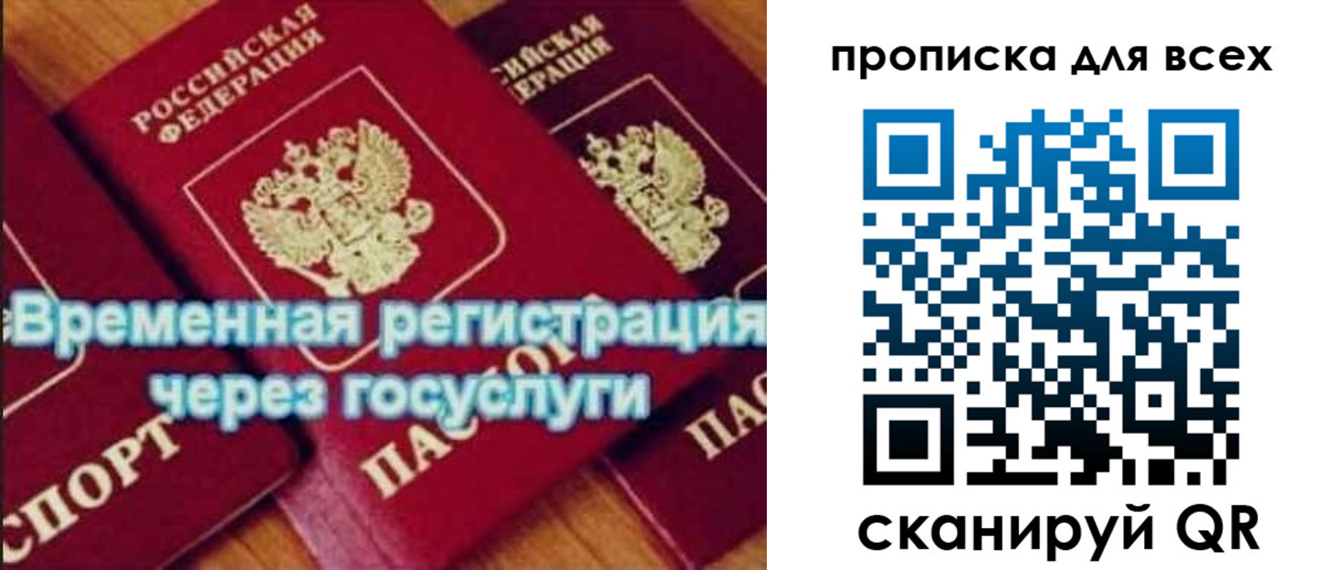 прописка для кредита в Богдановиче