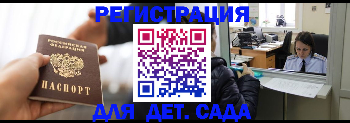 где прописаться в Богдановиче